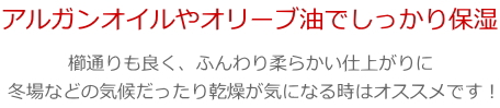 bloopアクティブドッグコートマスク「アルガンオイルやオリーブ油でしっかり保湿」