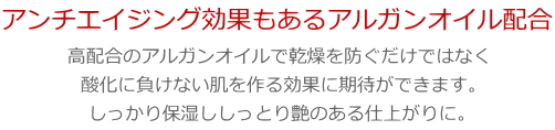 bloopドロップコートシャンプー「アンチエイジング効果もあるアルガンオイル配合のシャンプー」